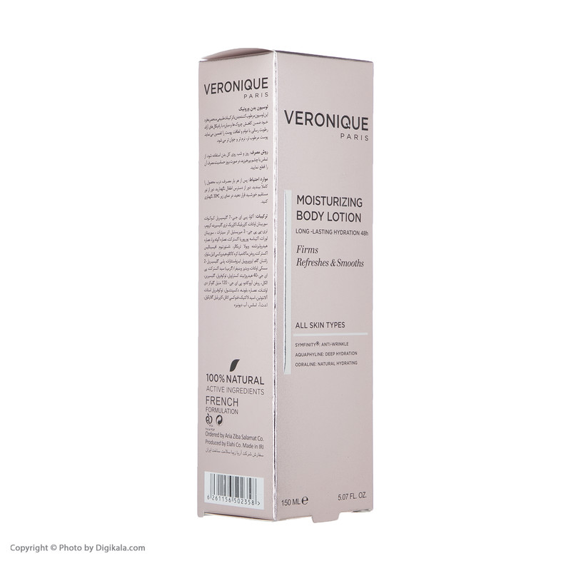 لوسیون بدن ورونیک مدل Moisturizing حجم 150 میلی لیتر
