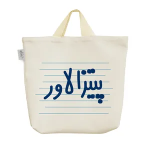 ساک خرید خندالو مدل پیتزا لاور کد 4632