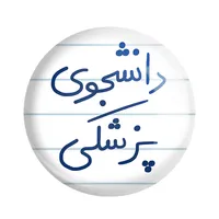 پیکسل خندالو طرح دانشجوی پزشکی کد 5848