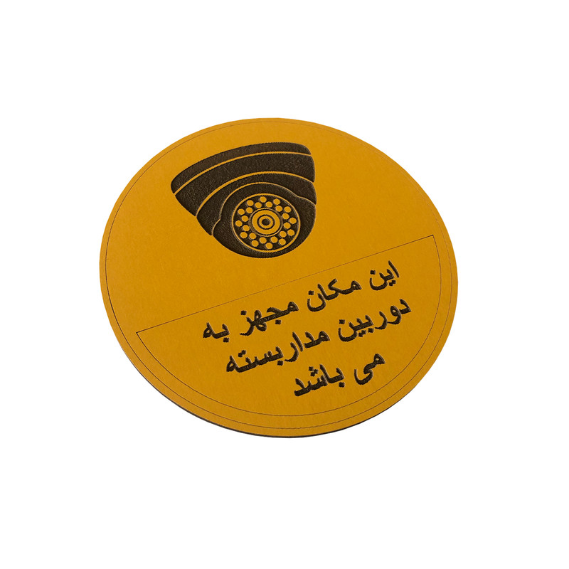 تابلو هشدار مستر راد مدل دوربین مدار بسته طرح دایره کد 1010