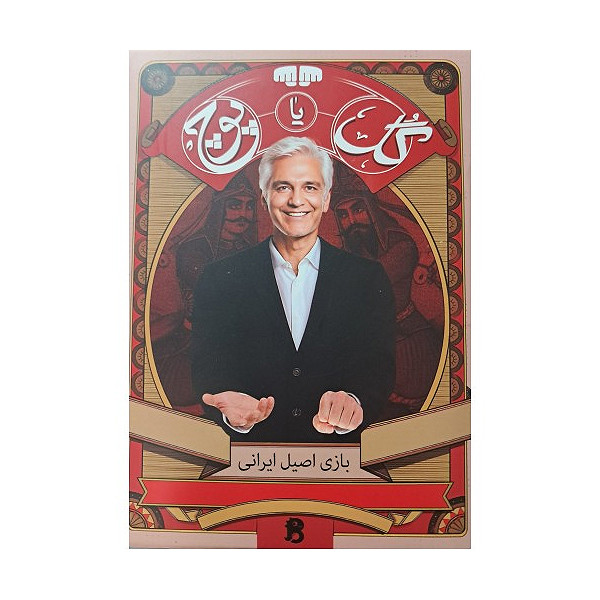 بازی فکری مدل گل یا پوچ