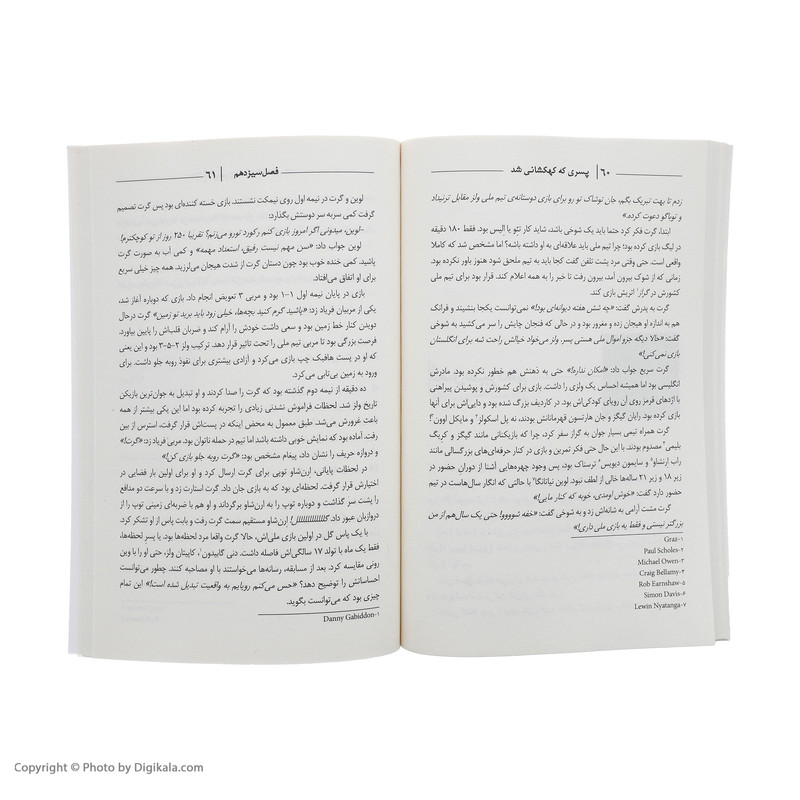 کتاب گرت بیل پسری که کهکشانی شد اثر تام اولد فیلد انتشارات گلگشت