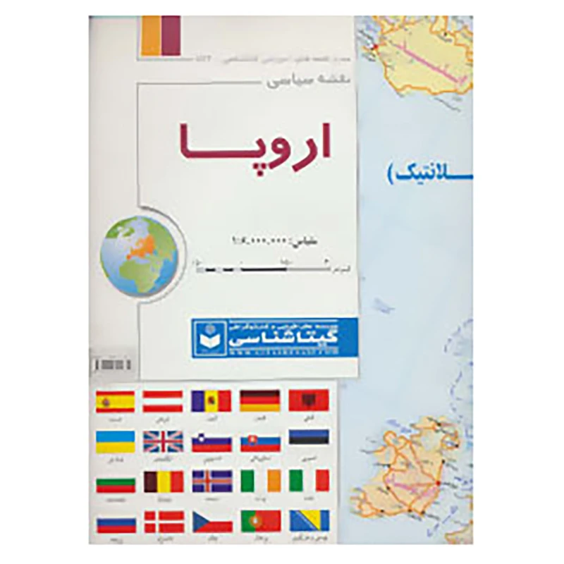 کتاب نقشه سیاسی اروپا کد 573