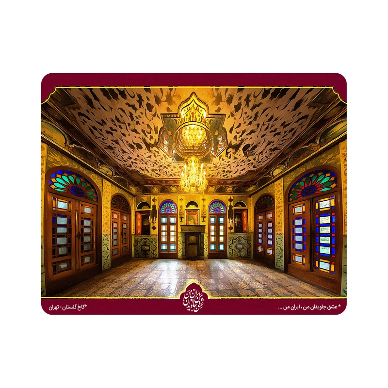 ماوس پد اطلس آبی طرح کاخ گلستان تهران مدل T5530