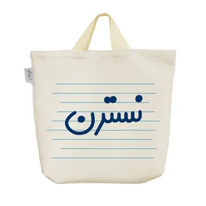 ساک خرید خندالو مدل نسترن کد 3686