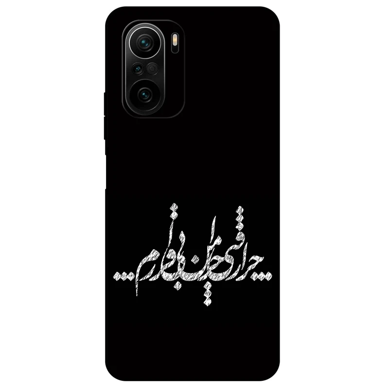 کاور مگافون طرح تایپوگرافی مدل 2387 مناسب برای گوشی موبایل شیائومی Poco F3 / Redmi K40 / K40 Pro