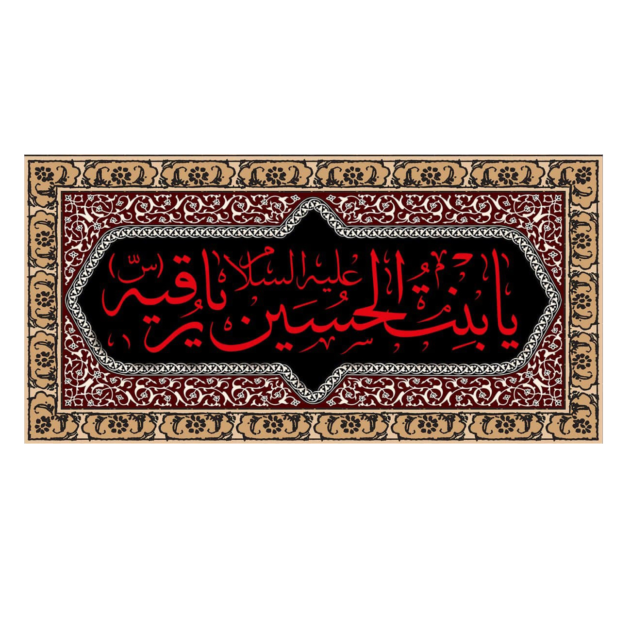 پرچم مدل یا بنت الحسین یا رقیه (علیها السلام) کد 5000151-140280