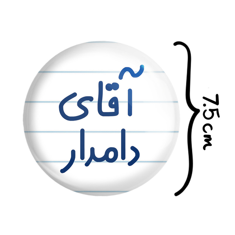 آینه جیبی خندالو طرح آقای دامدار مدل تاشو کد 7760 آینه جیبی خندالو طرح آقای دامدار مدل تاشو کد 7760