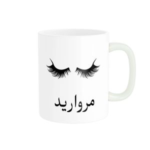 ماگ ناریکو مدل لیوان شخصی طرح اسم مروارید کد 014001