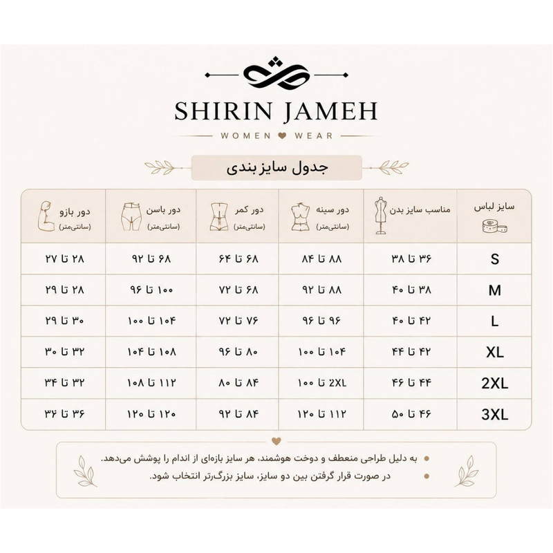 سویشرت زنانه شیرین جامه مدل کیتی به همراه کیف