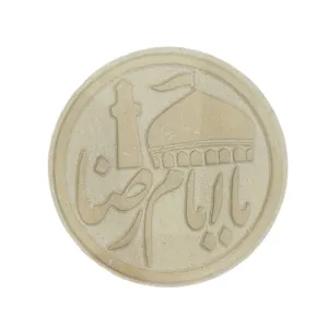 مهر نماز طرح یا امام رضا (ع)