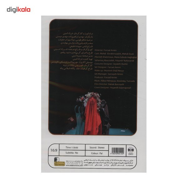 فیلم تئاتر عشق سال های وبا اثر فرزاد امینی فیلم تئاتر عشق سال های وبا اثر فرزاد امینی