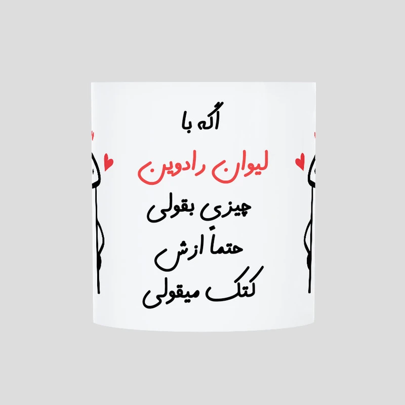 ماگ حس آمیزی طرح کتک میقولی مدل رادوین