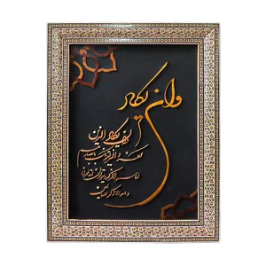 تابلو خاتم کاری طرح آیه و إن یکاد مدل اقاقیا کد 48p37