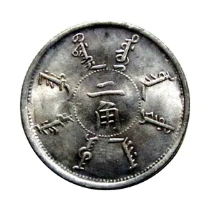 سکه تزیینی مدل 50 سنت امپراتوری چین 1910