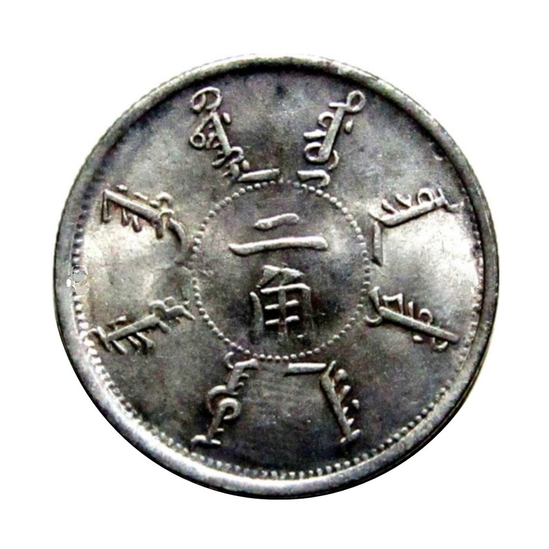 سکه تزیینی مدل 50 سنت امپراتوری چین 1910