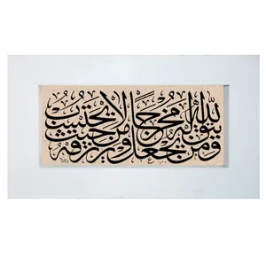 تابلو سنگ طرح دعای رزق و روزی کد FS3