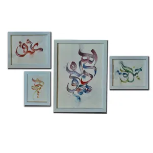 تابلو نقاشی خط طرح عشق مجموعه 4 عددی