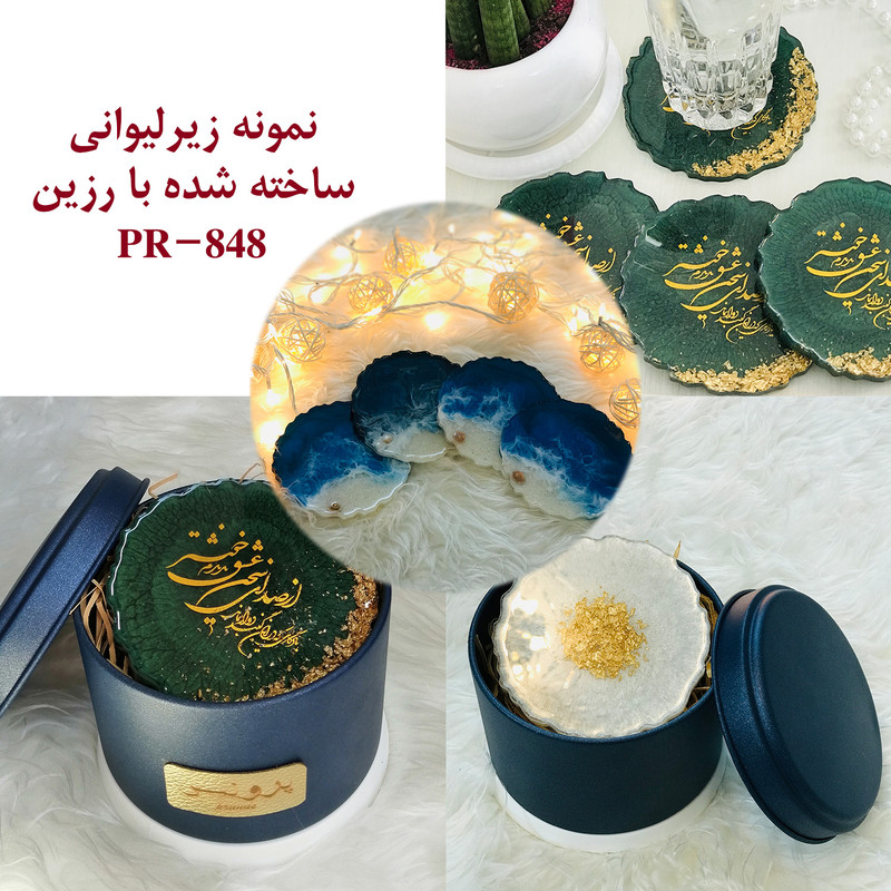 رزین اپوکسی شفاف مدل PR-848 به همراه هاردنر وزن 1500 گرم
