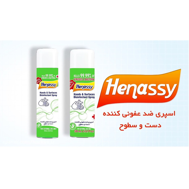 اسپری ضدعفونی کننده هناسی کد 001 حجم 500 میلی لیتر