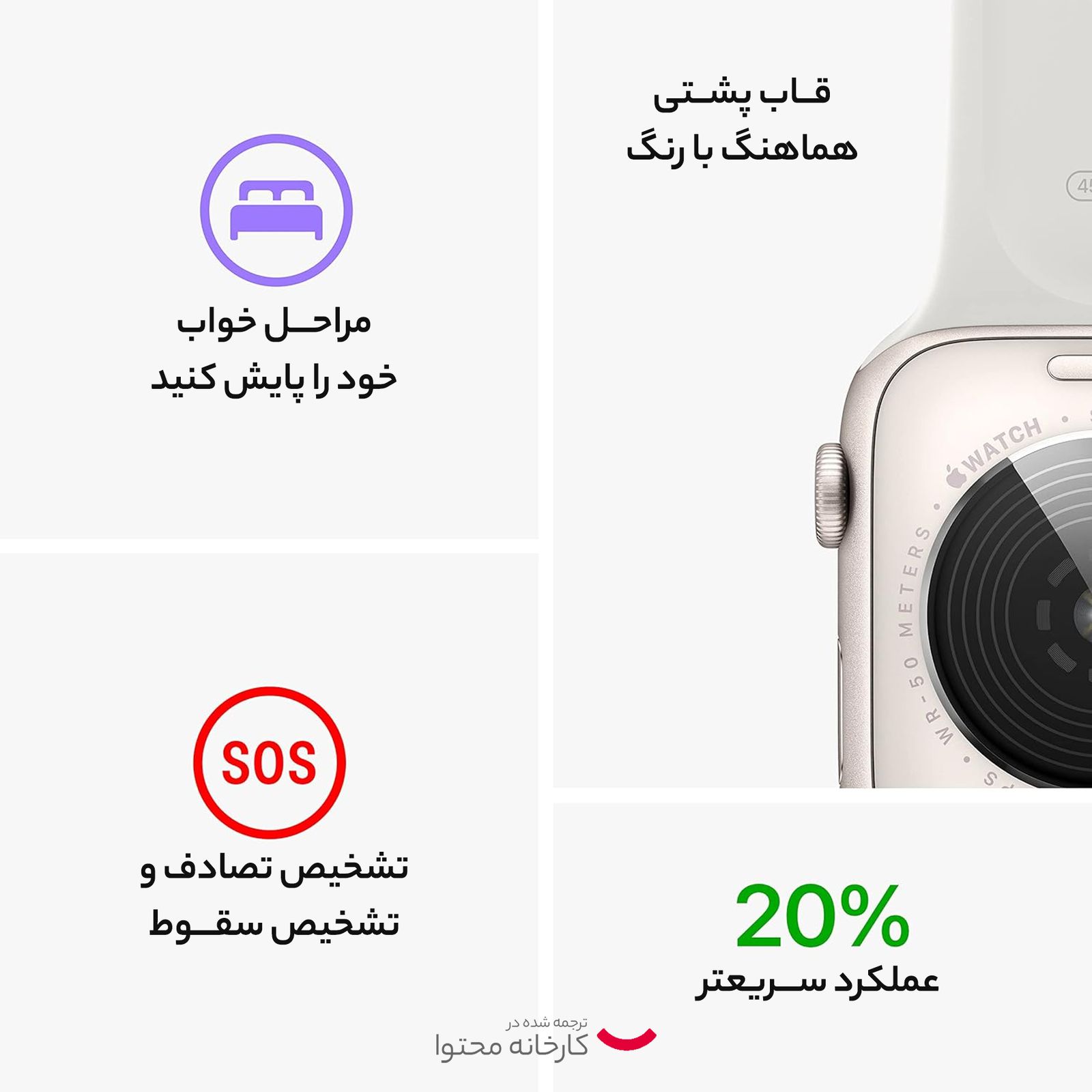 ساعت هوشمند اپل مدل SE 2022 Aluminum Case 44mm دارای قابلیت های صفحه نمایش رنگی، صفحه نمایش لمسی، قابلیت مکالمه مستقیم، قابلیت مکالمه از طریق بلوتوث بند سیلیکون -  - 12