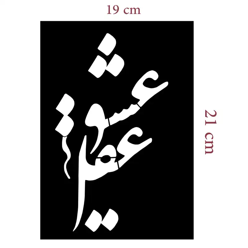 شابلون مدل عشق و عقل 12