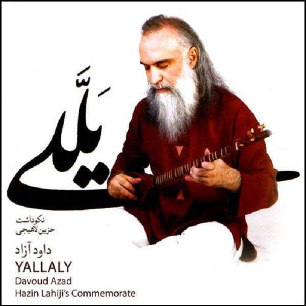 آلبوم موسیقی یللی اثر داود آزاد آلبوم موسیقی یللی اثر داود آزاد