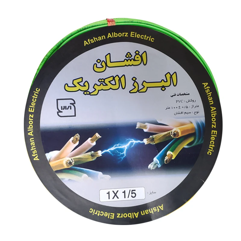 سیم برق افشان 1 در 1.5 افشان البرز الکتریک مدل G115