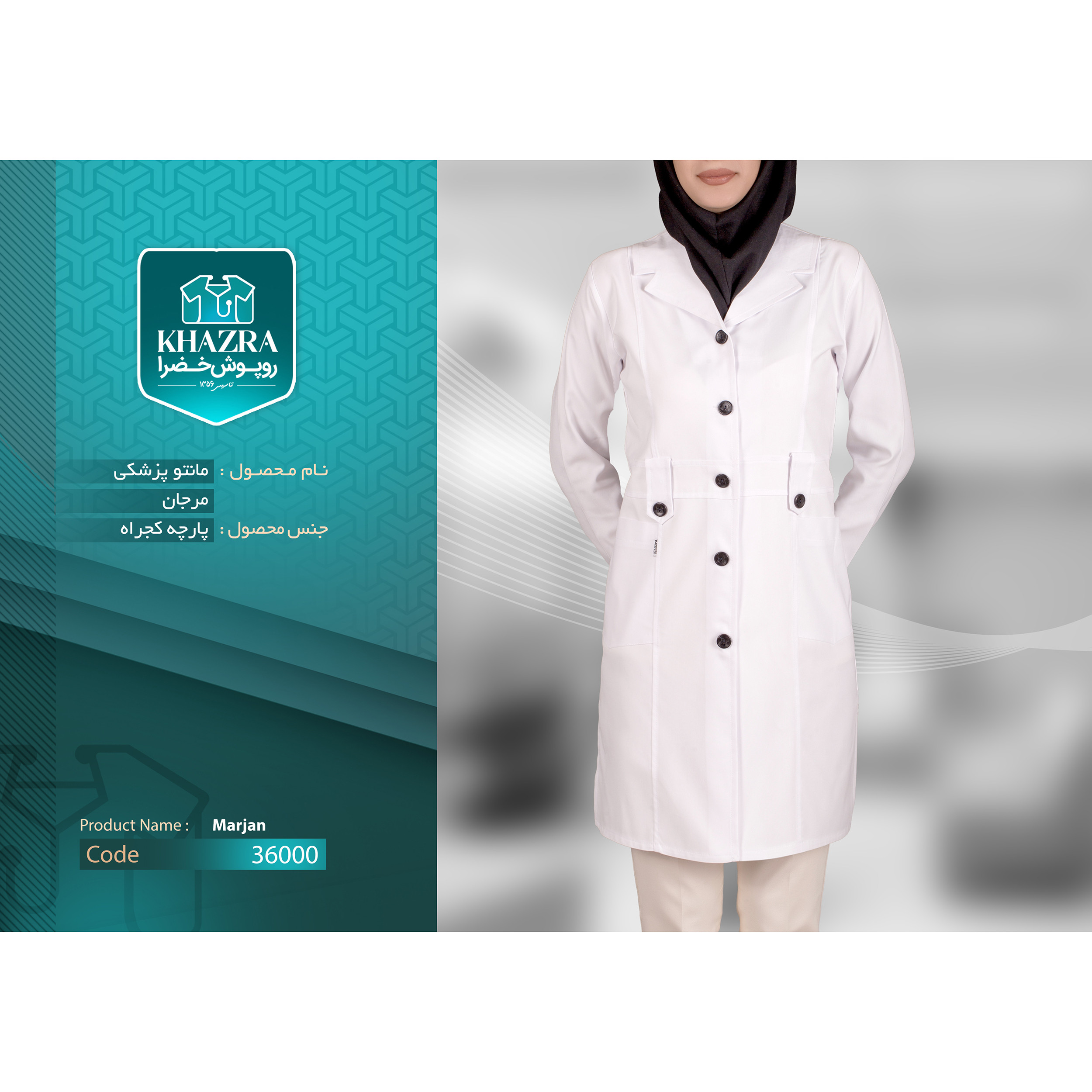 روپوش پزشکی زنانه خضرا مدل مرجان کد 36000