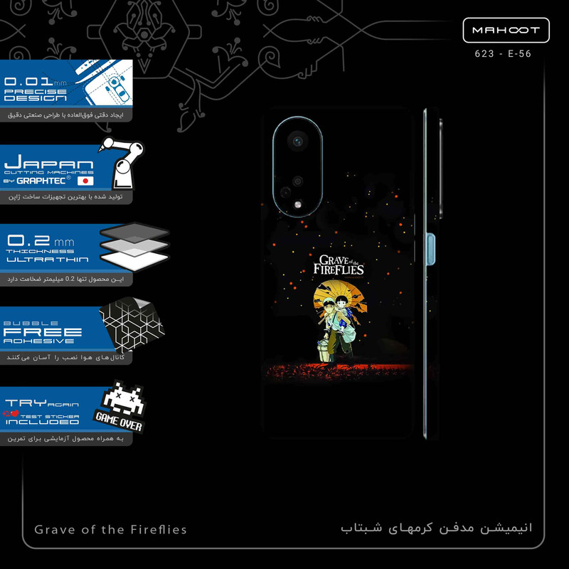 برچسب پوششی ماهوت مدل Grave of the Fireflies-FullSkin مناسب برای گوشی موبایل اپو A98