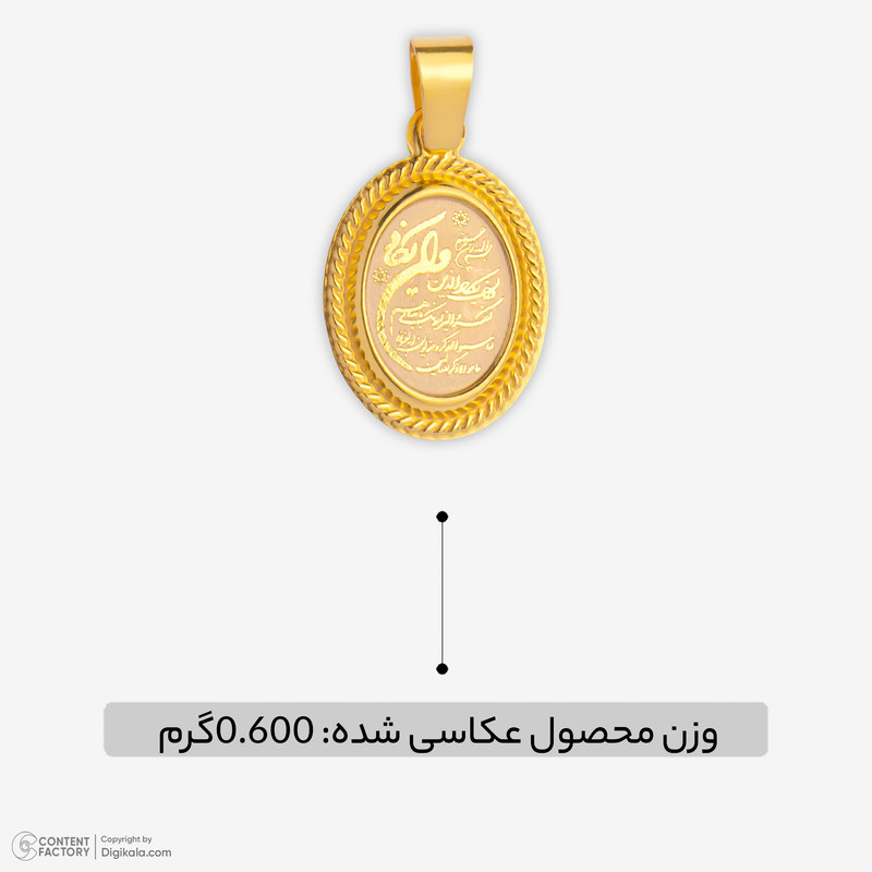 آویز گردنبند طلا 18 عیار زنانه نگین طرح وان یکاد کد 149