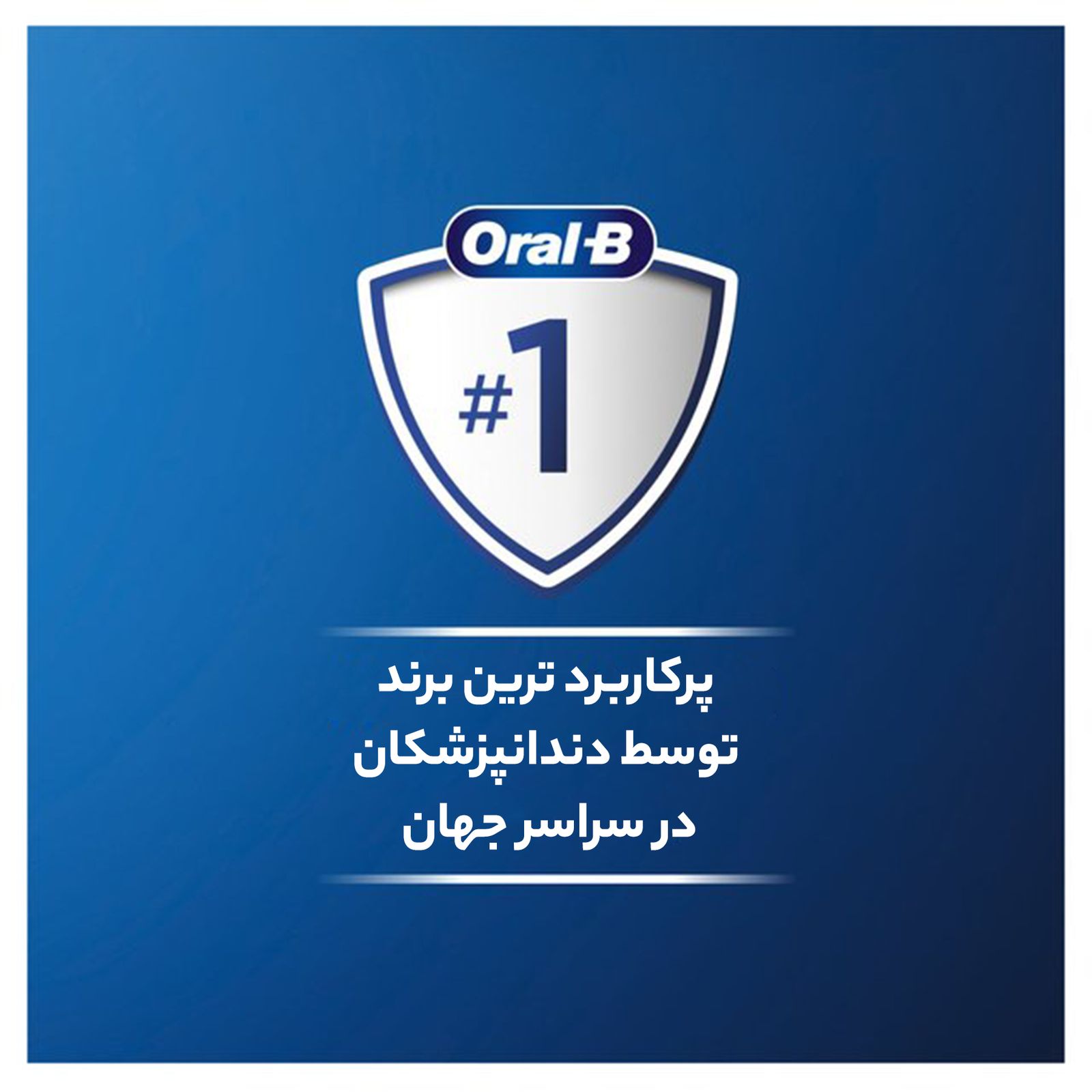 مسواک برقی اورال-بی مدل Vitality Pro Protect X Clean LILAC MIST -  - 9