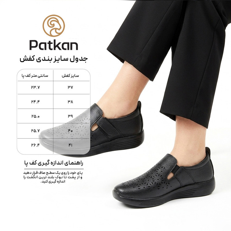 کفش روزمره زنانه پاتکان مدل J102
