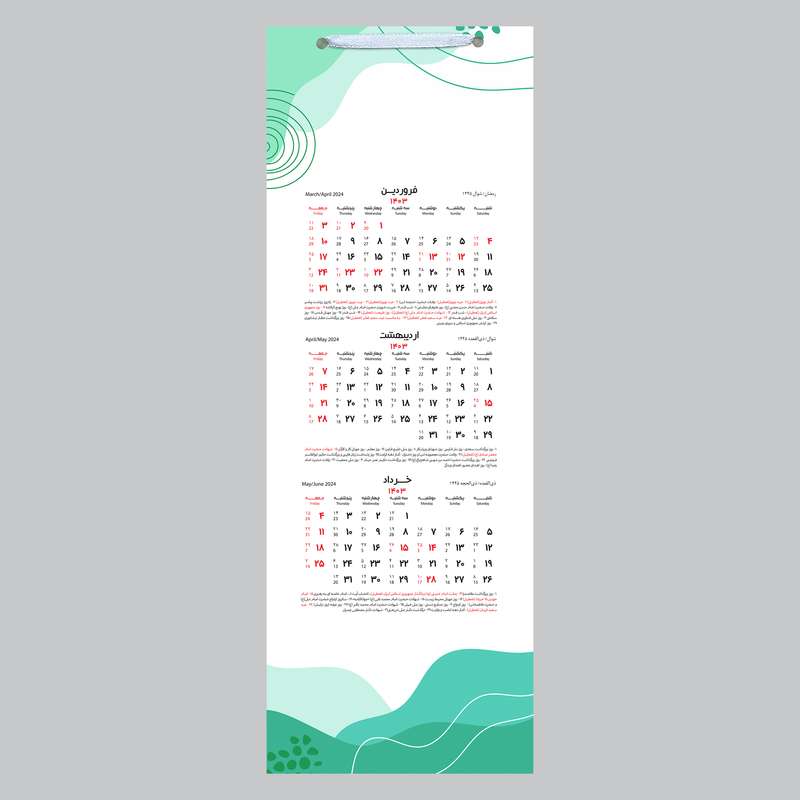 تقویم دیواری سال 1403 خندالو مدل مدرن کد B21