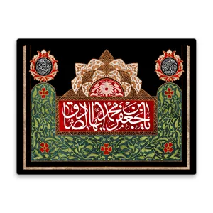 کاشی اطلس آبی طرح یا جعفر بن محمد ایها صادق مدل T4812