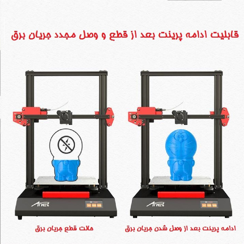 پرینتر سه بعدی آنت  مدل  ET5