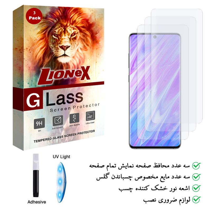 محافظ صفحه نمایش یووی لایت لایونکس مدل LSP مناسب برای گوشی موبایل سامسونگ Galaxy S20 Ultra بسته سه عددی