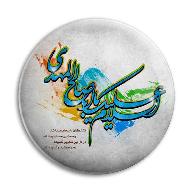 مگنت پرمانه طرح امام زمان کد pmag.24141