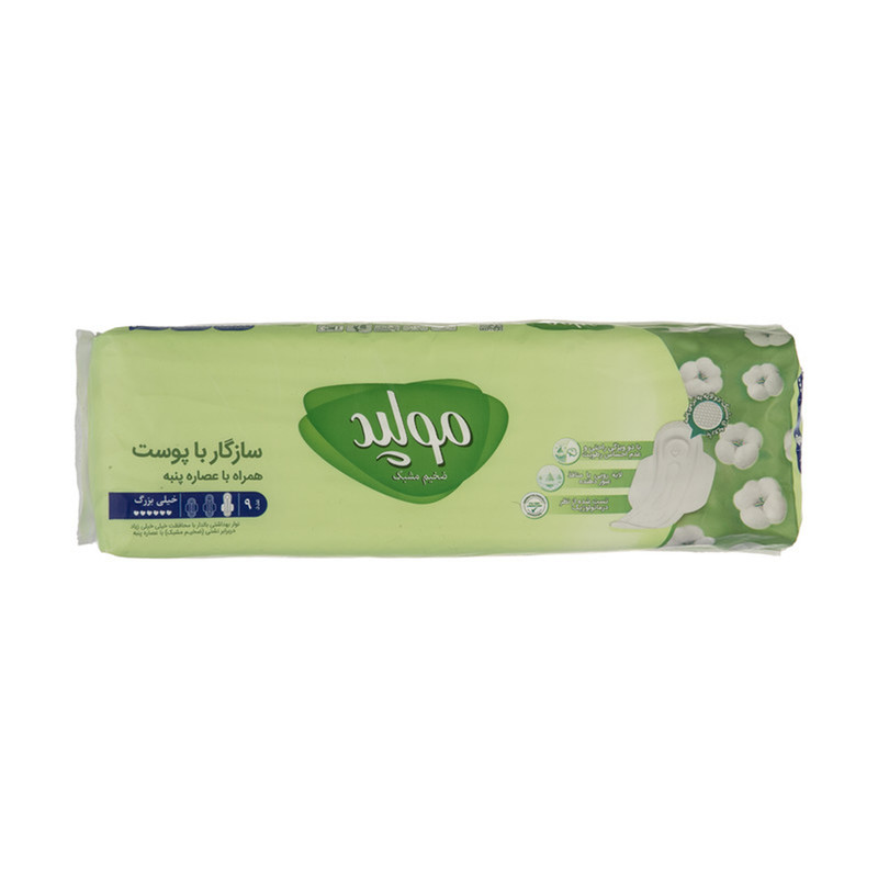نوار بهداشتی مولپد مدل EXTRA-10 مجموعه 10 عددی