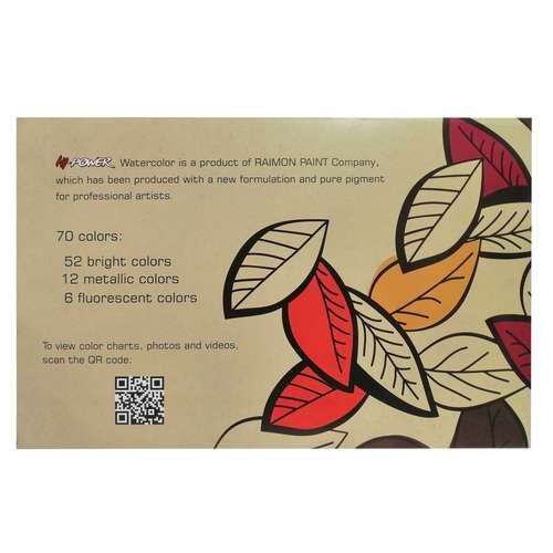 آبرنگ 70 رنگ رایمون مدل studio set کد hi power
