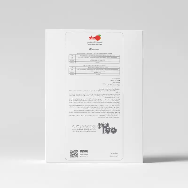 نرم افزار حسابداری مخصوص صنف املاک نسخه متوسطه نشر هلو