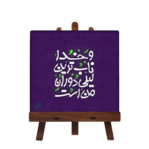 کاشی مبین ایده مدل انگیزشی ch10 کد 1154 به همراه پایه
