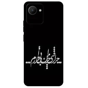 Megafone Typography 2387 Cover For Realme C30 / C30S