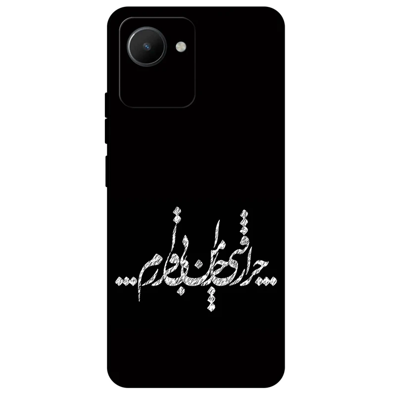 کاور مگافون طرح تایپوگرافی مدل 2387 مناسب برای گوشی موبایل ریلمی C30 / C30S