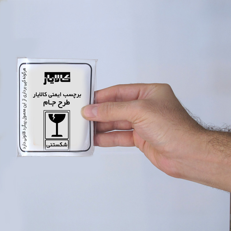 برچسب ایمنی طرح شکستنی مدل JAAM بسته 50 عددی