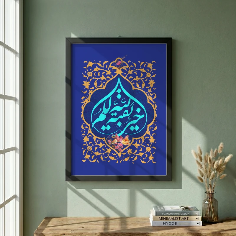 تابلو طرح ولادت امام زمان (عج) مدل G15073 فریم مشکی