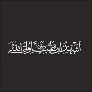 برچسب بدنه خودرو لیزارد مدل مذهبی طرح اشهد ان علی ولی الله کد LZD-503 