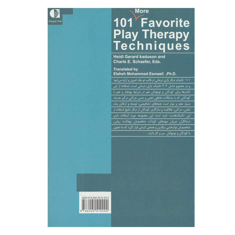 کتاب 101 تکنیک دیگر بازی درمانی 2 اثر جمعی از نویسندگان انتشارات دانژه کتاب 101 تکنیک دیگر بازی درمانی 2 اثر جمعی از نویسندگان انتشارات دانژه
