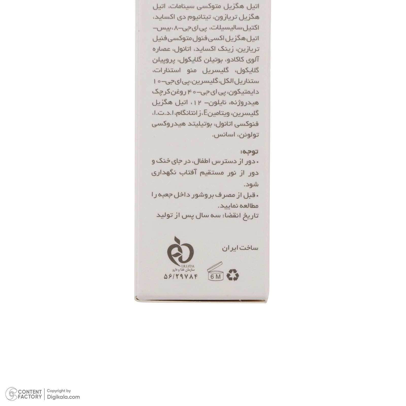 لوسیون ضدآفتاب بی‌رنگ پرایم SPF50 مدل Fusion Water، مناسب پوست‌های چرب، حجم 30 میلی‌لیتر -  - 8