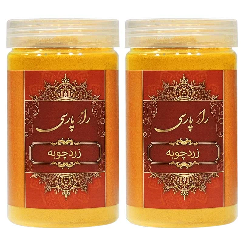 پودر زردچوبه راز پارسی - 500 گرم بسته 2 عددی